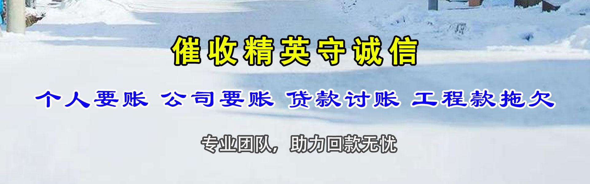马关要账公司